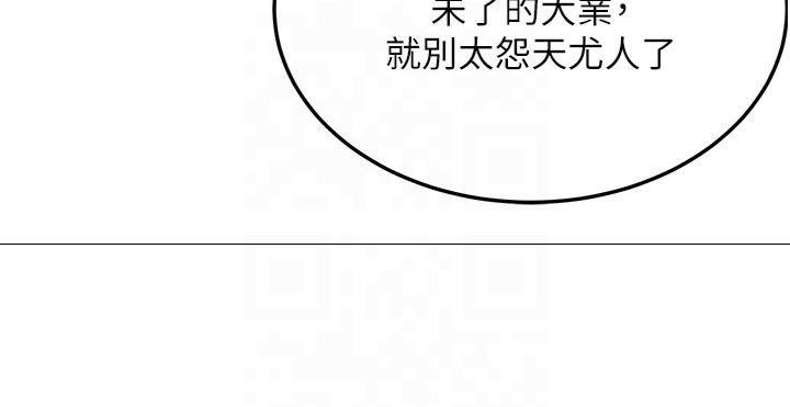 《命運:貞潔慾女》漫画 第25話-銷魂百褶黏內壁