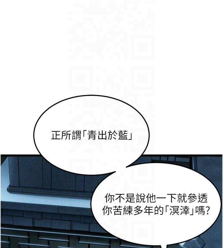 《命運:貞潔慾女》漫画 第25話-銷魂百褶黏內壁