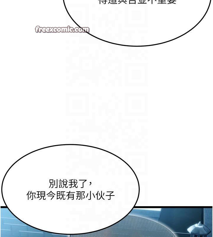《命運:貞潔慾女》漫画 第25話-銷魂百褶黏內壁