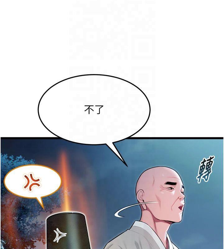 《命運:貞潔慾女》漫画 第25話-銷魂百褶黏內壁
