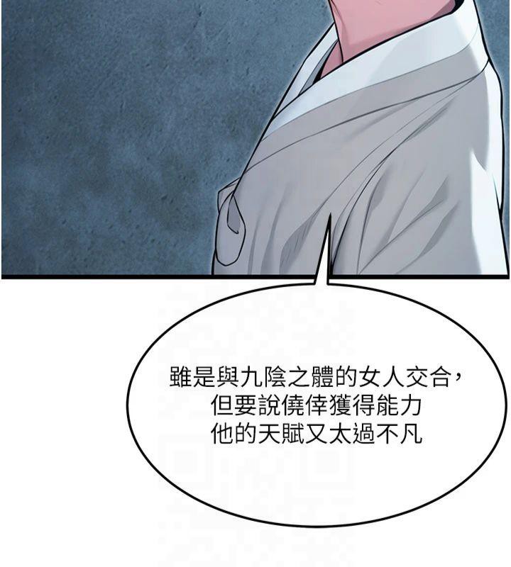 《命運:貞潔慾女》漫画 第25話-銷魂百褶黏內壁