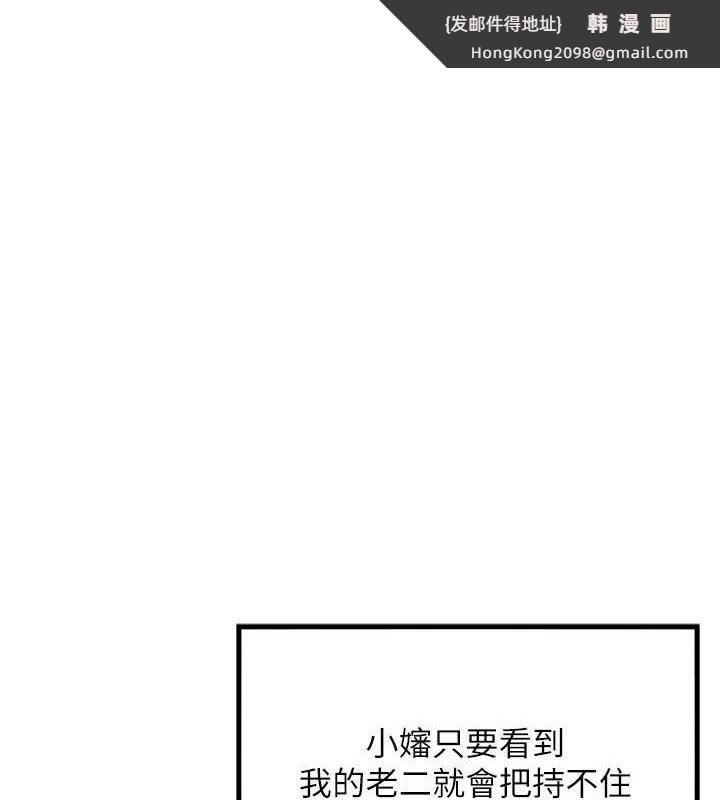 《命運:貞潔慾女》漫画 第31話-喝啊聲中結淫緣