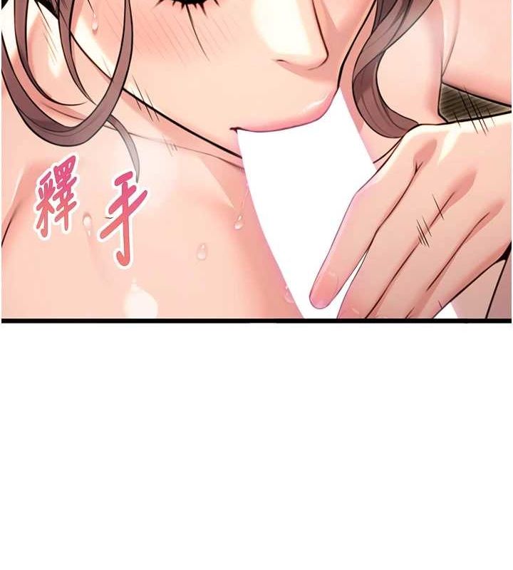 《命運:貞潔慾女》漫画 第31話-喝啊聲中結淫緣