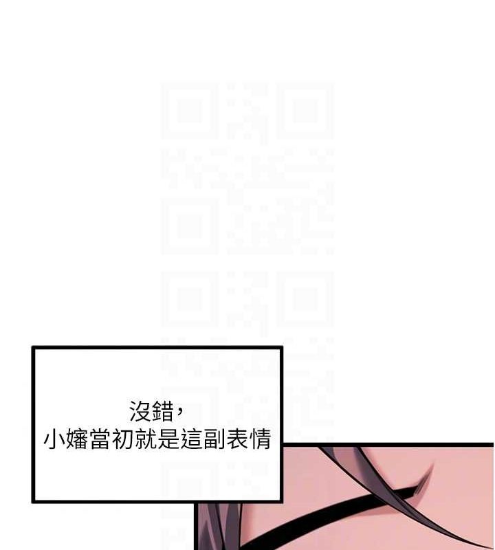 《命運:貞潔慾女》漫画 第31話-喝啊聲中結淫緣