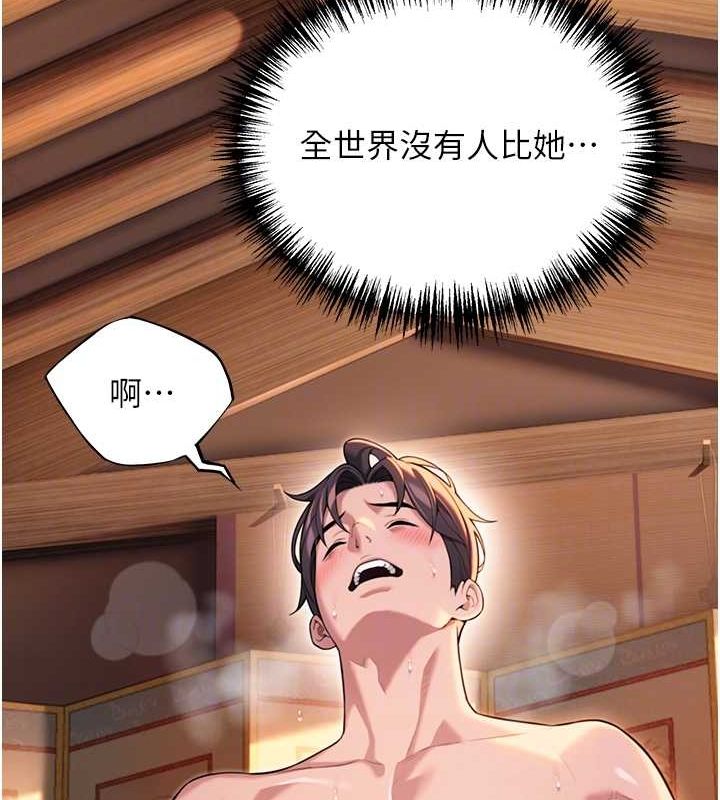 《命運:貞潔慾女》漫画 第31話-喝啊聲中結淫緣