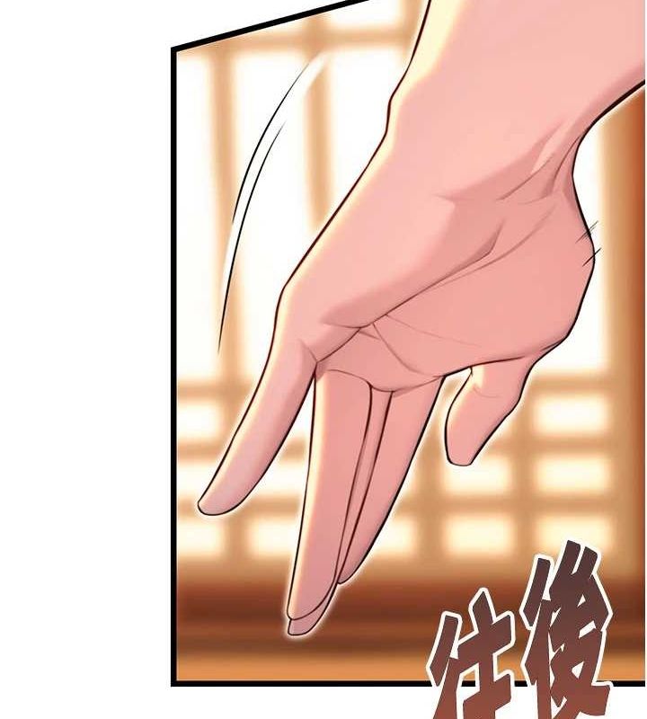 《命運:貞潔慾女》漫画 第31話-喝啊聲中結淫緣