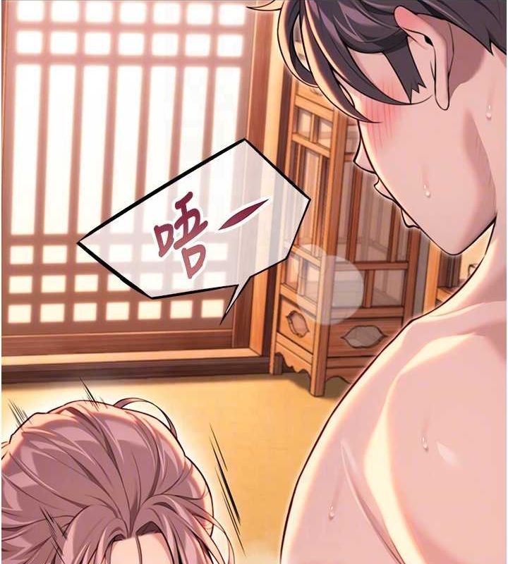 《命運:貞潔慾女》漫画 第31話-喝啊聲中結淫緣