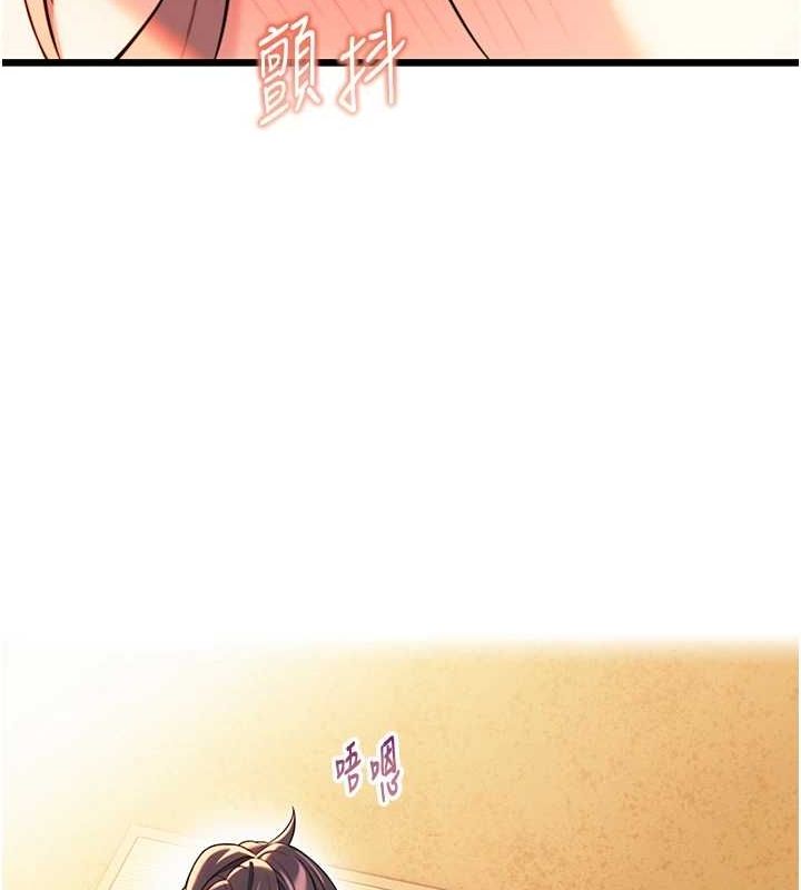 《命運:貞潔慾女》漫画 第31話-喝啊聲中結淫緣