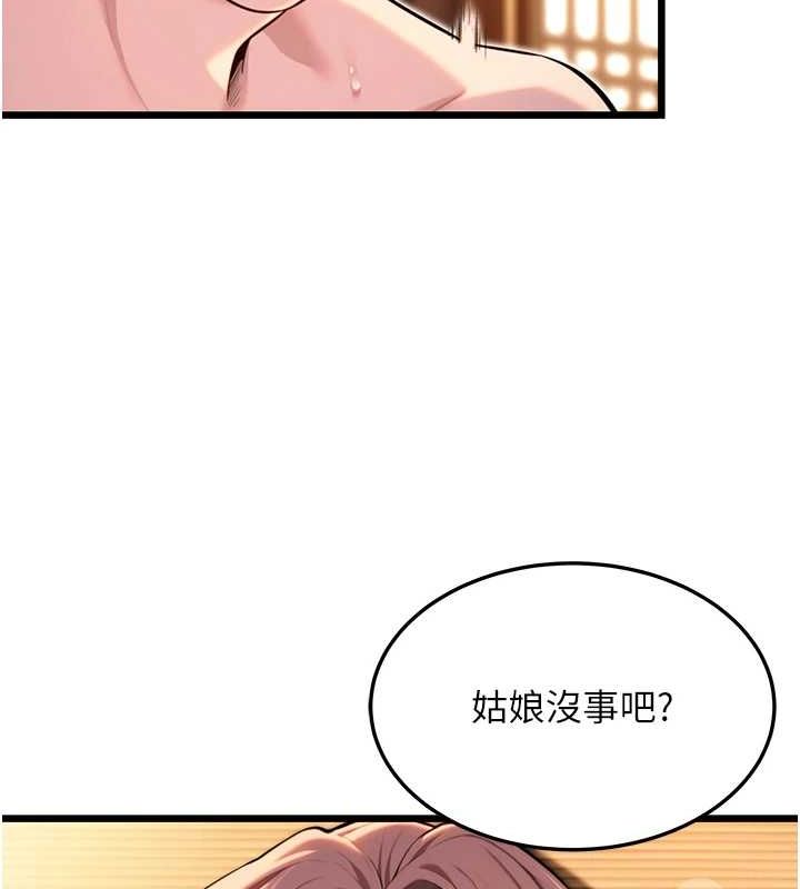 《命運:貞潔慾女》漫画 第31話-喝啊聲中結淫緣