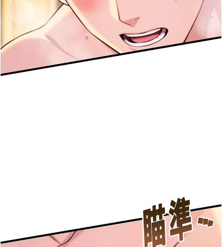 《命運:貞潔慾女》漫画 第31話-喝啊聲中結淫緣