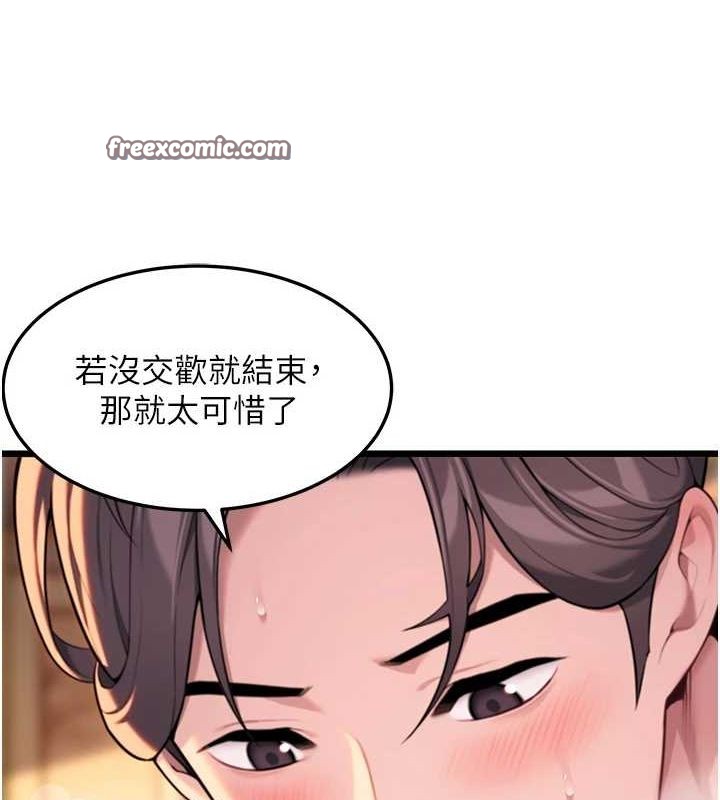 《命運:貞潔慾女》漫画 第31話-喝啊聲中結淫緣