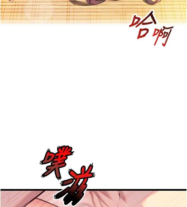 《命運:貞潔慾女》漫画 第31話-喝啊聲中結淫緣