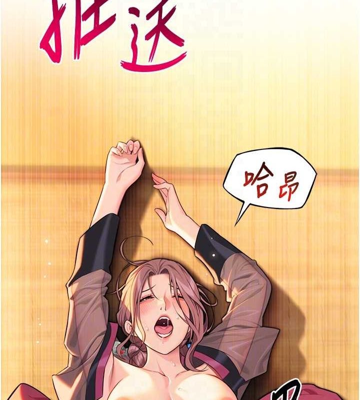《命運:貞潔慾女》漫画 第31話-喝啊聲中結淫緣