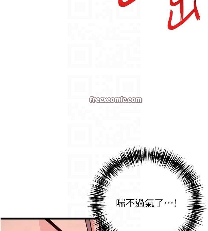 《命運:貞潔慾女》漫画 第31話-喝啊聲中結淫緣