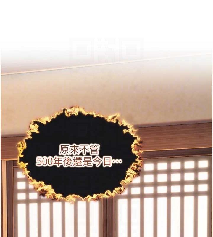 《命運:貞潔慾女》漫画 第31話-喝啊聲中結淫緣