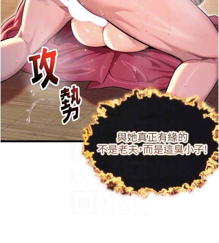 《命運:貞潔慾女》漫画 第31話-喝啊聲中結淫緣
