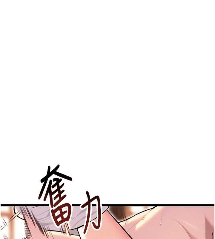 《命運:貞潔慾女》漫画 第31話-喝啊聲中結淫緣