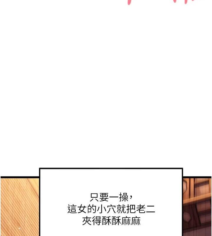《命運:貞潔慾女》漫画 第31話-喝啊聲中結淫緣