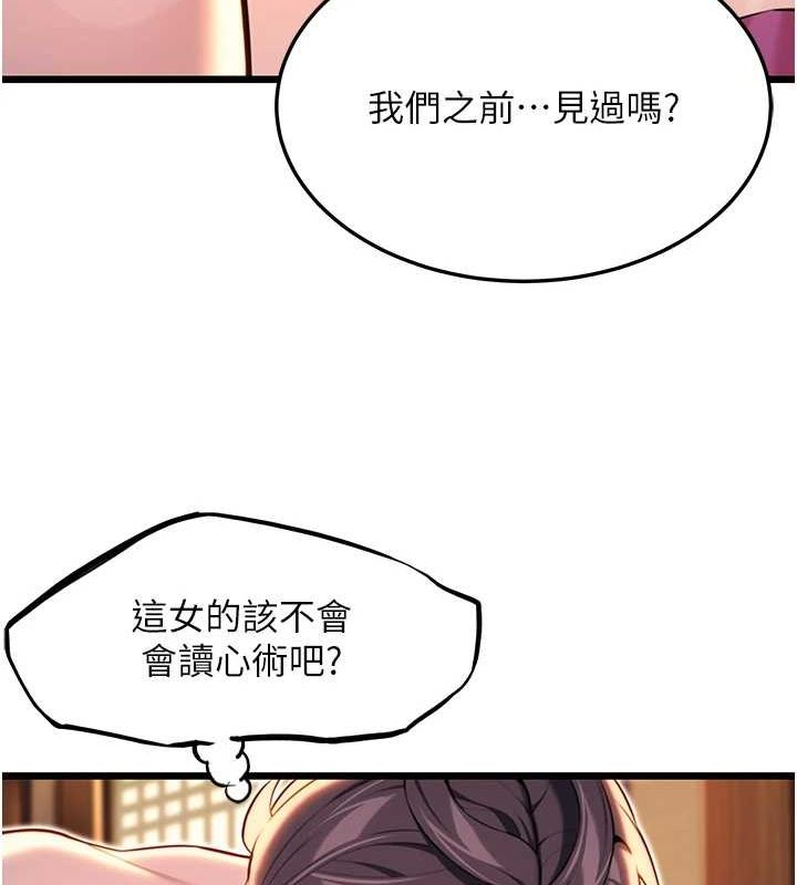 《命運:貞潔慾女》漫画 第31話-喝啊聲中結淫緣
