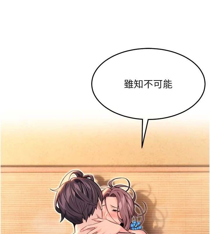 《命運:貞潔慾女》漫画 第31話-喝啊聲中結淫緣