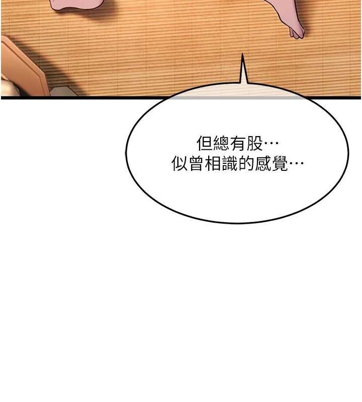 《命運:貞潔慾女》漫画 第31話-喝啊聲中結淫緣