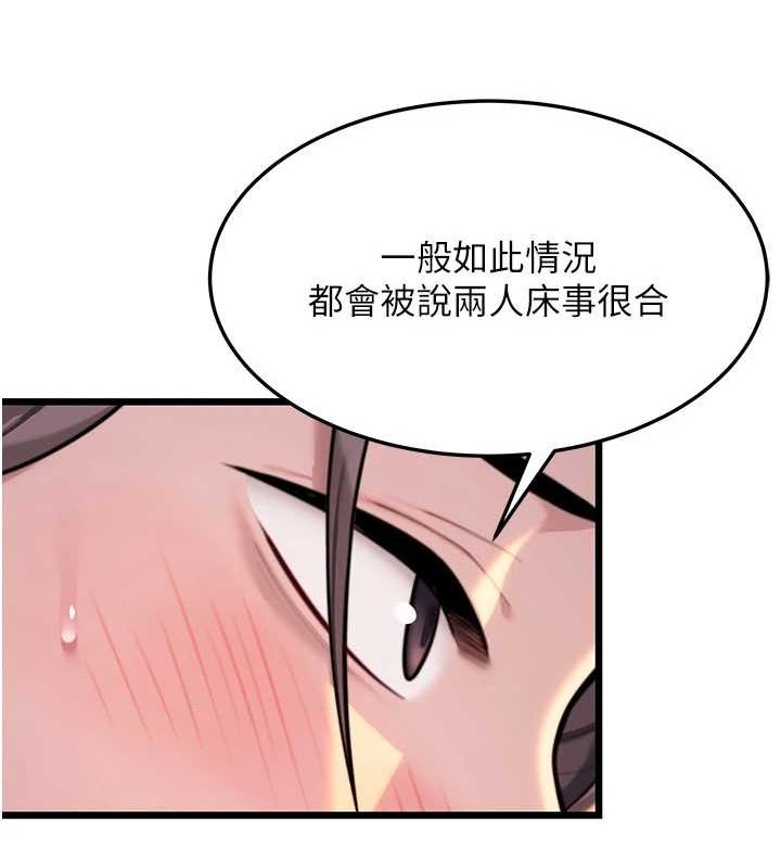 《命運:貞潔慾女》漫画 第31話-喝啊聲中結淫緣