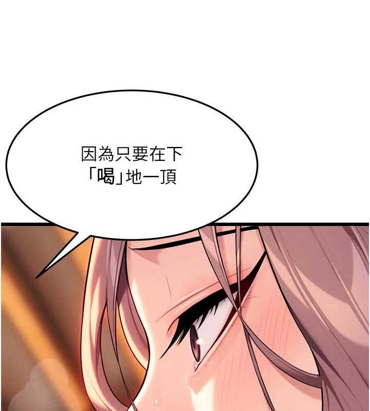 《命運:貞潔慾女》漫画 第31話-喝啊聲中結淫緣