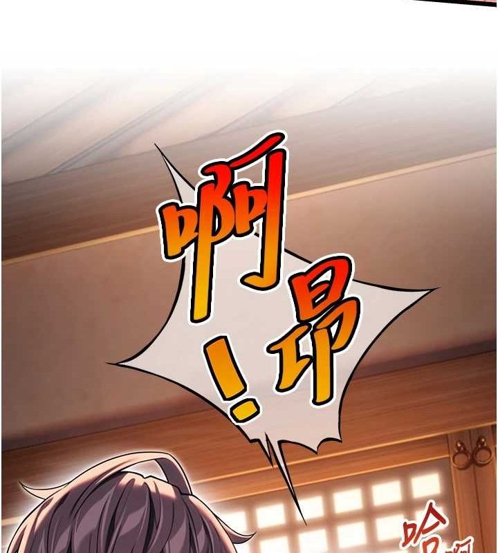 《命運:貞潔慾女》漫画 第31話-喝啊聲中結淫緣