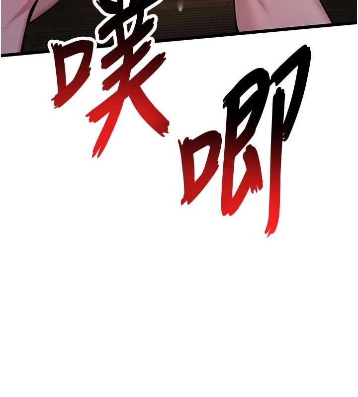 《命運:貞潔慾女》漫画 第31話-喝啊聲中結淫緣