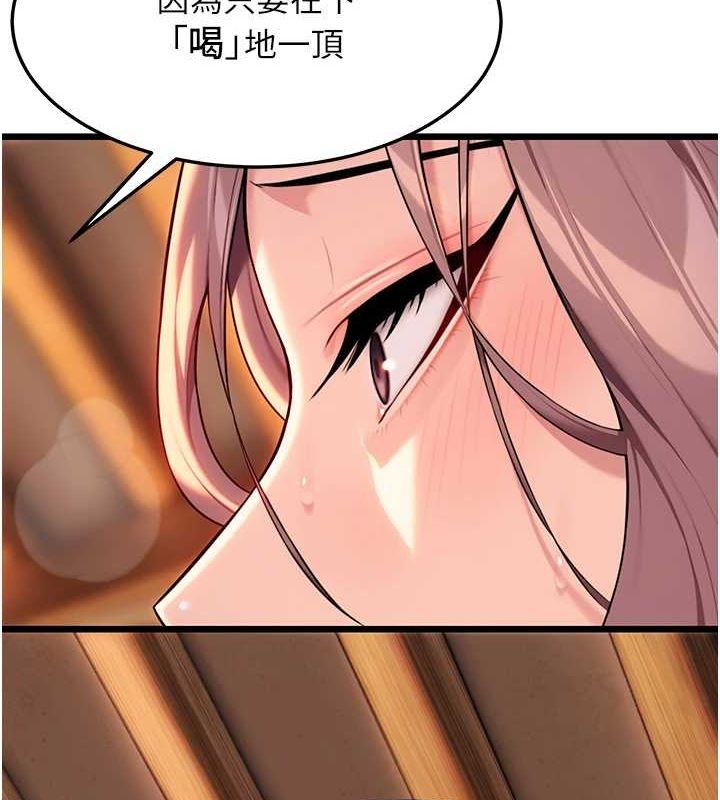 《命運:貞潔慾女》漫画 第32話-月夜憶威猛故鵰...