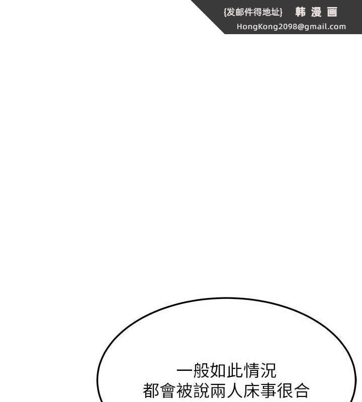 《命運:貞潔慾女》漫画 第32話-月夜憶威猛故鵰...