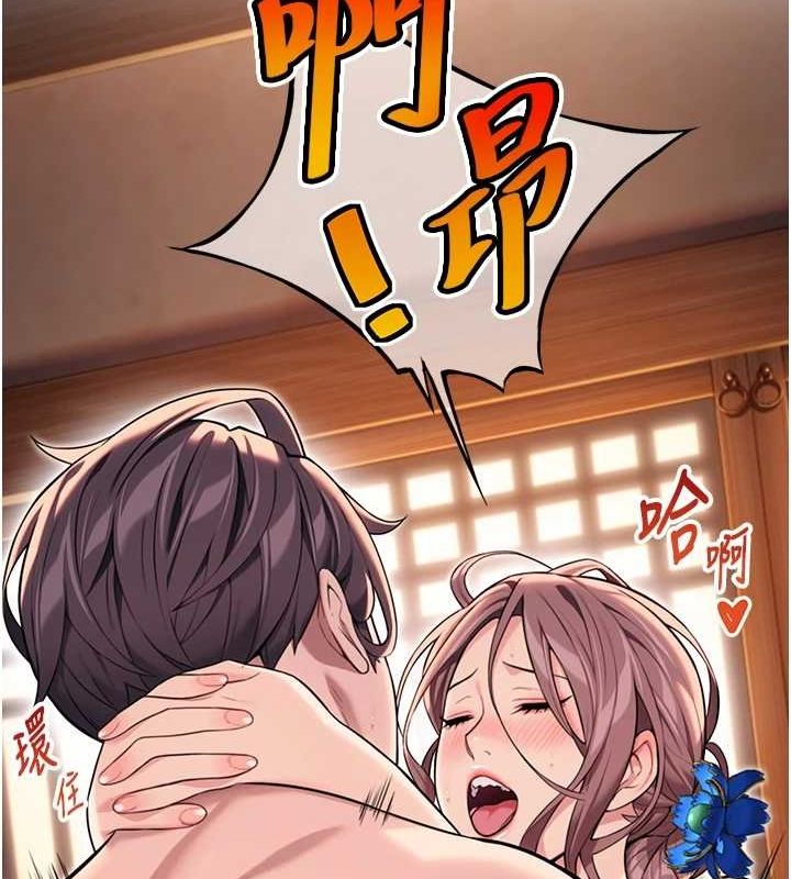《命運:貞潔慾女》漫画 第32話-月夜憶威猛故鵰...