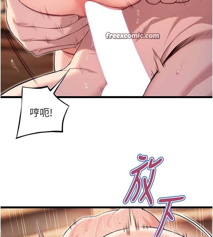 《命運:貞潔慾女》漫画 第32話-月夜憶威猛故鵰...