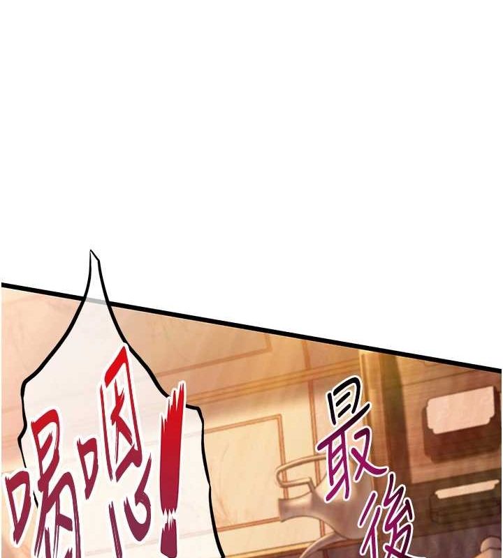 《命運:貞潔慾女》漫画 第32話-月夜憶威猛故鵰...