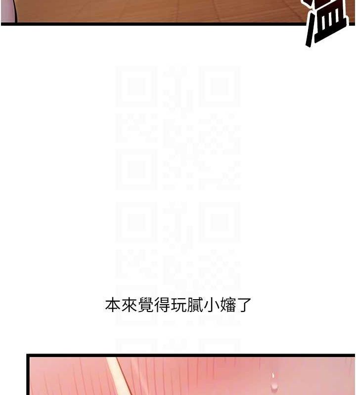 《命運:貞潔慾女》漫画 第32話-月夜憶威猛故鵰...