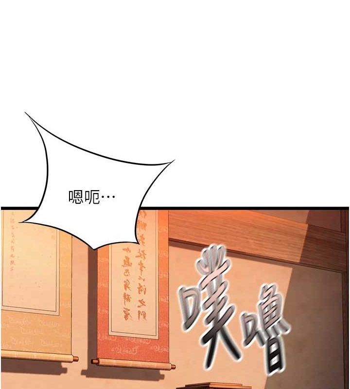 《命運:貞潔慾女》漫画 第32話-月夜憶威猛故鵰...