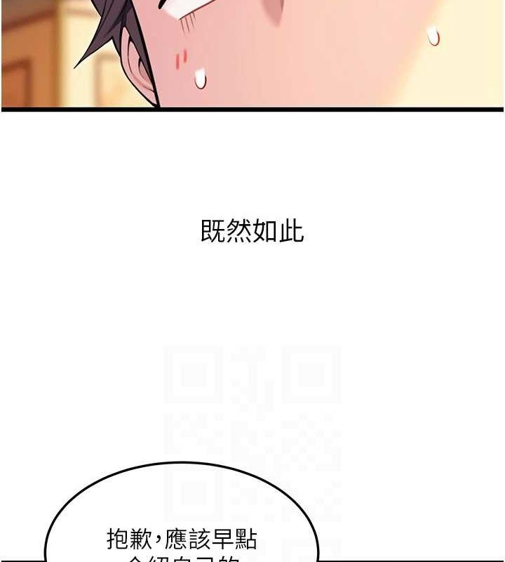《命運:貞潔慾女》漫画 第32話-月夜憶威猛故鵰...