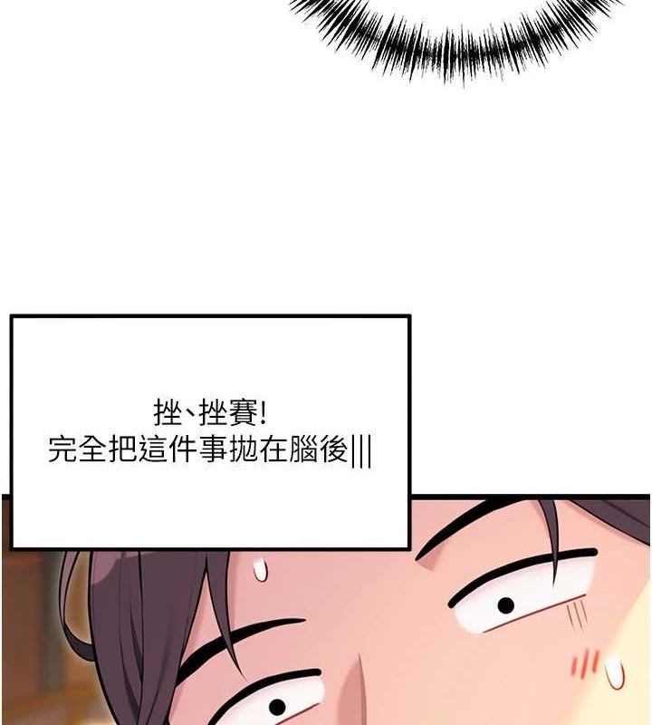 《命運:貞潔慾女》漫画 第32話-月夜憶威猛故鵰...