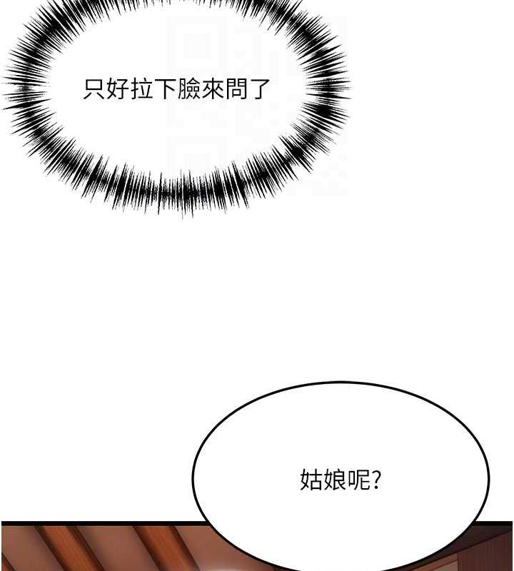 《命運:貞潔慾女》漫画 第32話-月夜憶威猛故鵰...