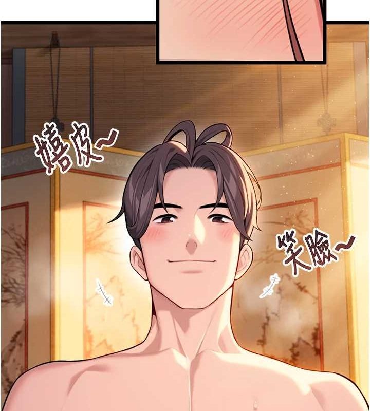 《命運:貞潔慾女》漫画 第32話-月夜憶威猛故鵰...