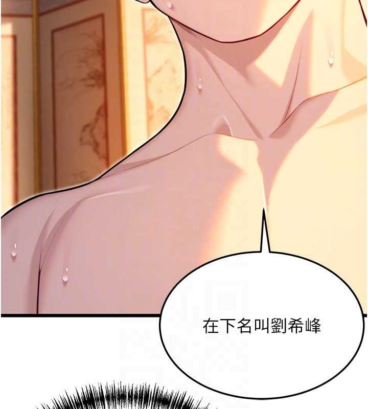 《命運:貞潔慾女》漫画 第32話-月夜憶威猛故鵰...