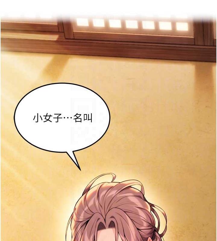 《命運:貞潔慾女》漫画 第32話-月夜憶威猛故鵰...