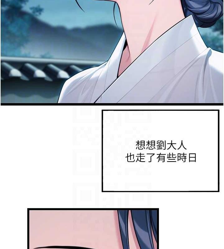 《命運:貞潔慾女》漫画 第32話-月夜憶威猛故鵰...