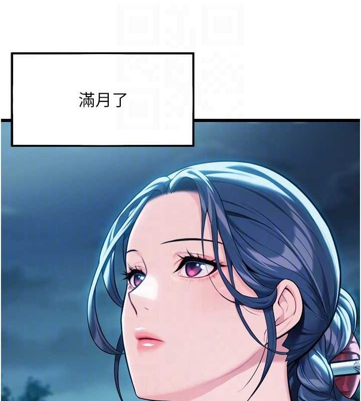 《命運:貞潔慾女》漫画 第32話-月夜憶威猛故鵰...