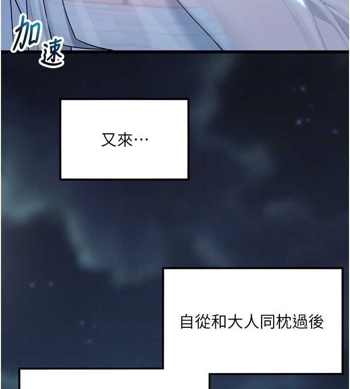 《命運:貞潔慾女》漫画 第32話-月夜憶威猛故鵰...