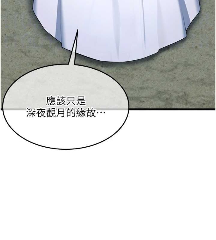 《命運:貞潔慾女》漫画 第32話-月夜憶威猛故鵰...