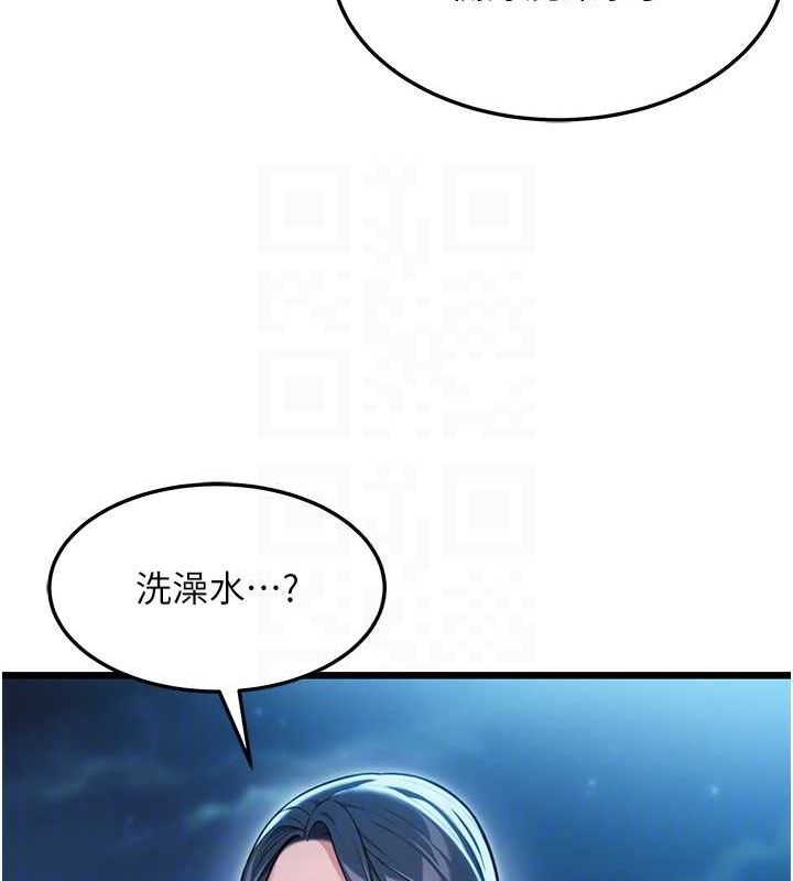 《命運:貞潔慾女》漫画 第32話-月夜憶威猛故鵰...