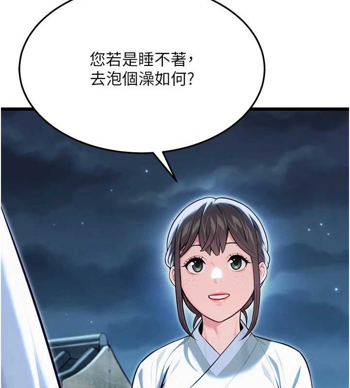《命運:貞潔慾女》漫画 第32話-月夜憶威猛故鵰...