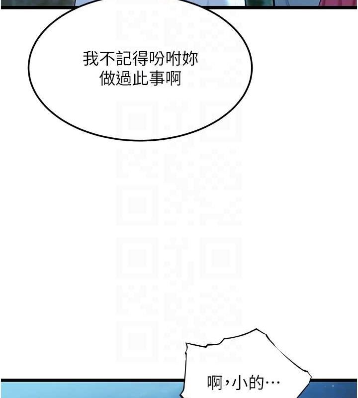 《命運:貞潔慾女》漫画 第32話-月夜憶威猛故鵰...