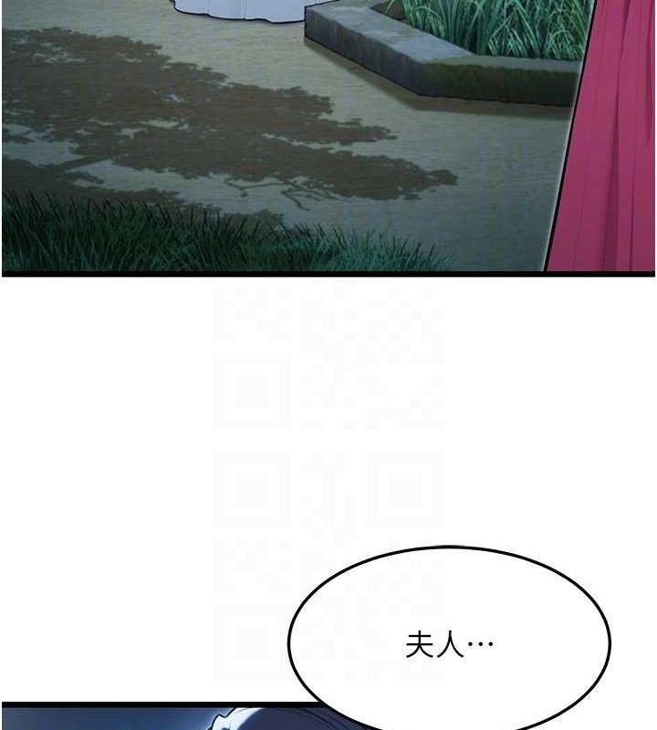 《命運:貞潔慾女》漫画 第32話-月夜憶威猛故鵰...